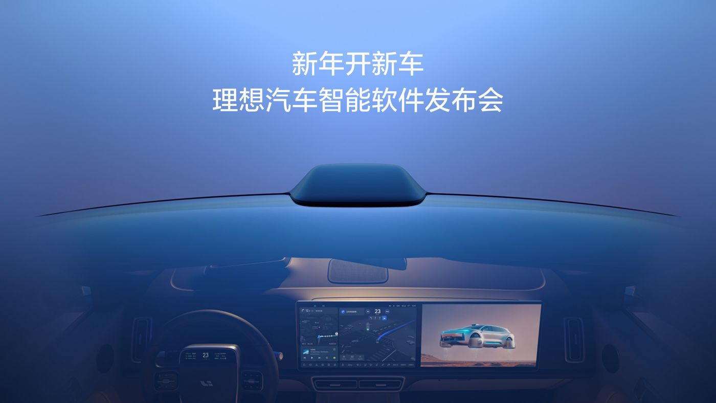 新年开新车，新宝GG汽车智能软件发布会。