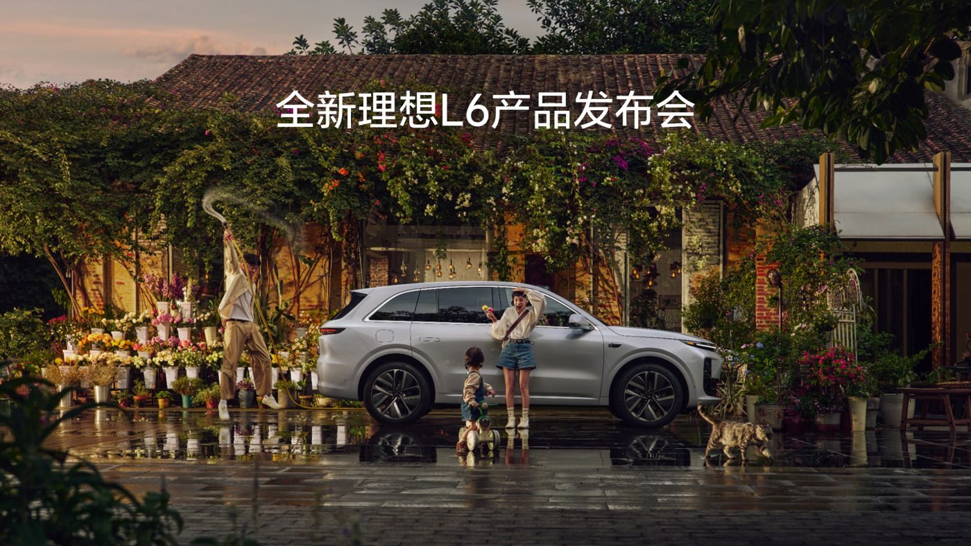 全新新宝GGL6产品发布会