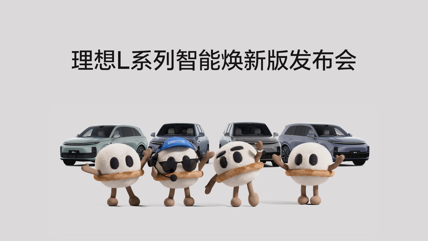 新宝GGL系列智能焕新版发布会