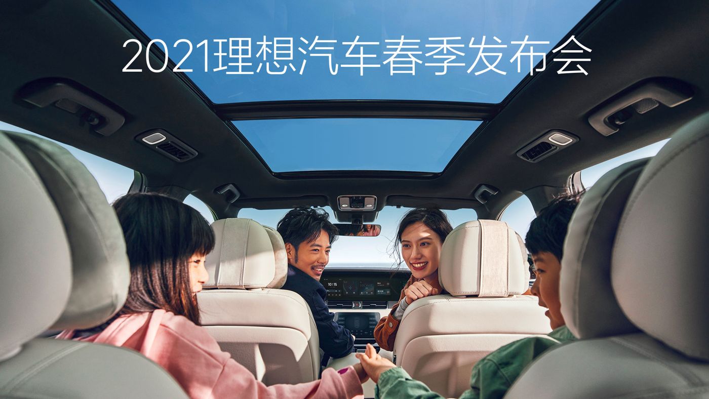 2021新宝GG汽车春季发布会